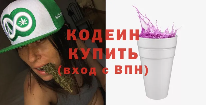 купить  цена  Венёв  Кодеин напиток Lean (лин) 