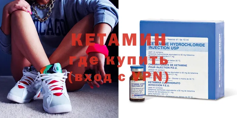 Кетамин ketamine  Венёв 