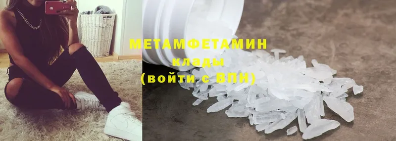 Метамфетамин Methamphetamine  Венёв 